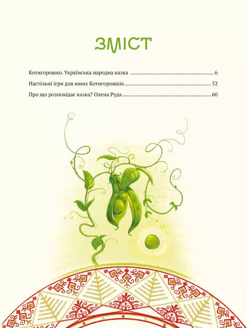 Kotyhoroshko. Ukrainischer Superheld